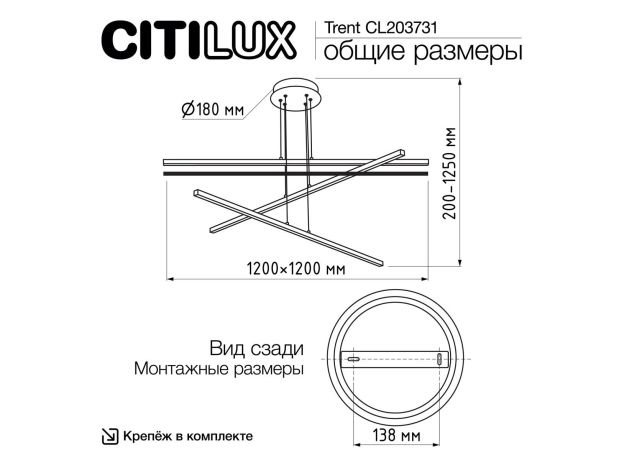 Люстры Citilux CL203731 Trent