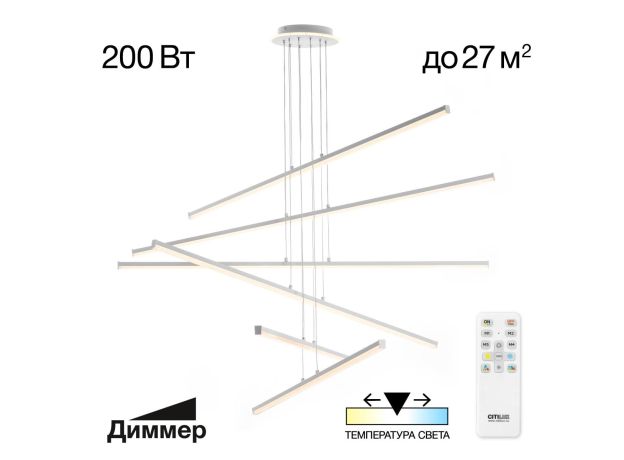 Люстры Citilux CL203760 Trent