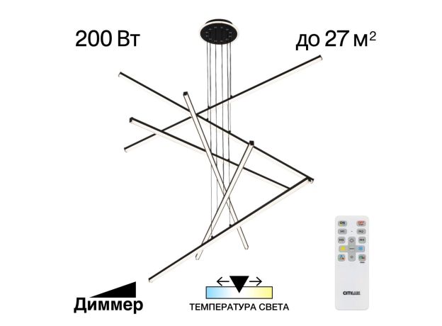 Люстры Citilux CL203761 Trent