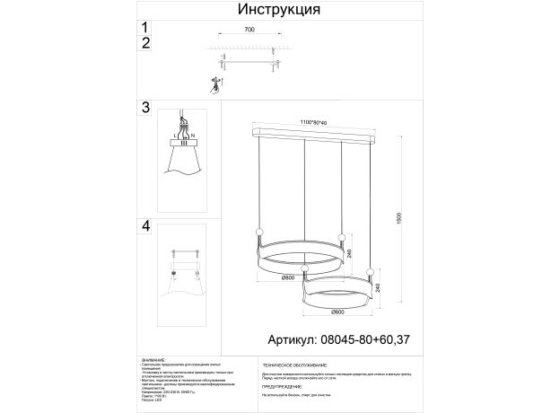 Подвесные светильники KINK Light 08045-80+60,37 Риваль