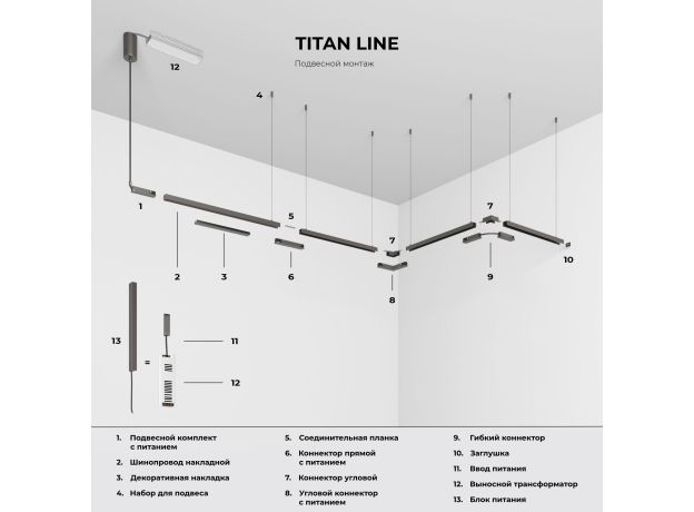 Трековое освещение Elektrostandard 4690389213762 Line Magnetic