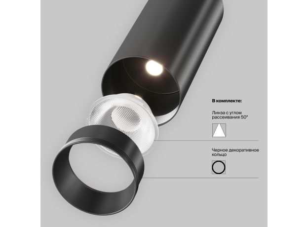 Точечные светильники Maytoni C056CL-L12B2.7K-W-B FOCUS LED