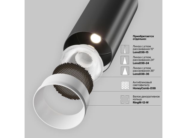 Точечные светильники Maytoni C056CL-L12B2.7K-W-B FOCUS LED