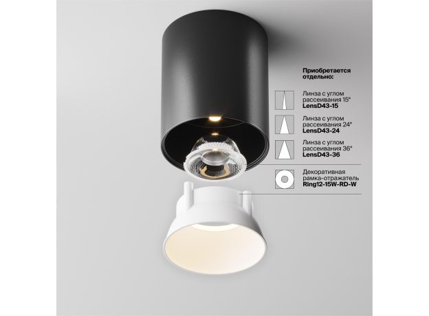 Точечные светильники Maytoni C064CL-12W3K-RD-B Alfa LED