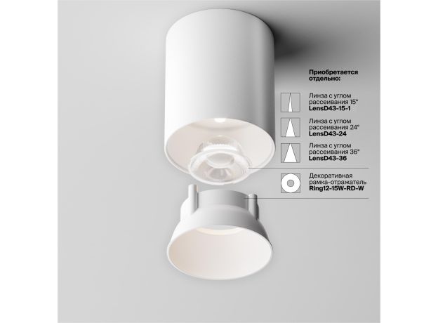 Точечные светильники Maytoni C064CL-12W4K-RD-WB Alfa LED