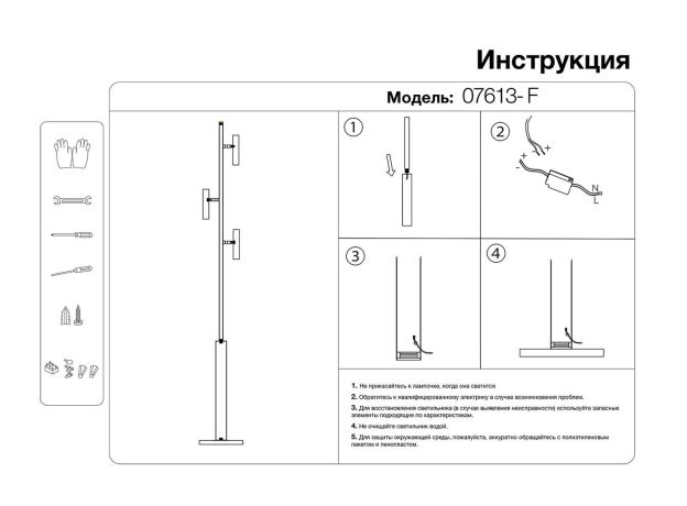 Торшеры KINK Light 07613-F,19 Верония