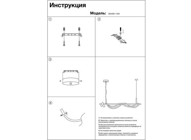 Подвесные светильники KINK Light 08039K-140A,19(20) Кайли
