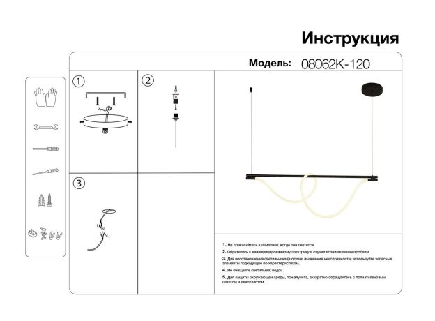 Подвесные светильники KINK Light 08062K-120,19 Салли