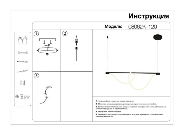 Подвесные светильники KINK Light 08062K-120,20 Салли