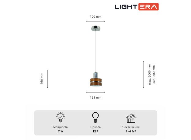 Подвесные светильники Lightera LE105L-13C Guaviare