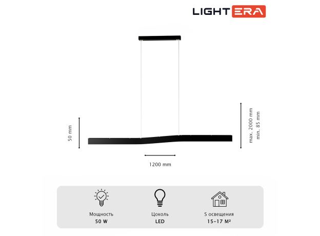 Подвесные светильники Lightera LE109L-120B WIFI Canzas
