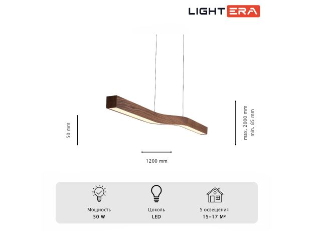 Подвесные светильники Lightera LE109L-120T WIFI Canzas
