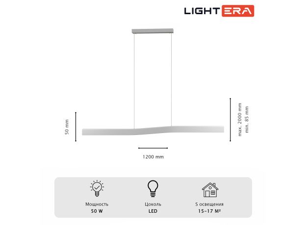 Подвесные светильники Lightera LE109L-120W WIFI Canzas