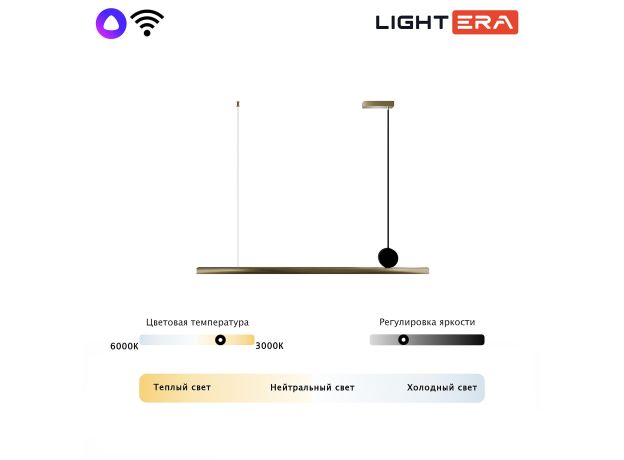 Подвесные светильники Lightera LE111L-118GB WIFI COPPER Manitoba
