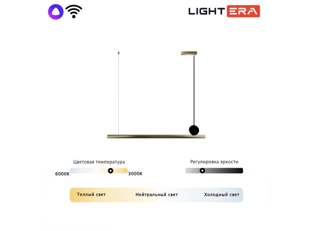 Подвесные светильники Lightera LE111L-88GB WIFI COPPER Manitoba