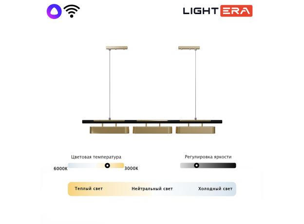 Подвесные светильники Lightera LE118L-3G SMART Huron