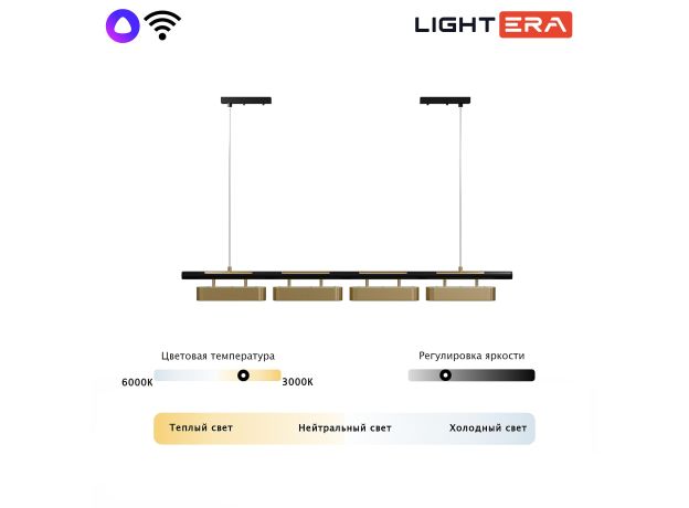 Подвесные светильники Lightera LE118L-4G SMART Huron