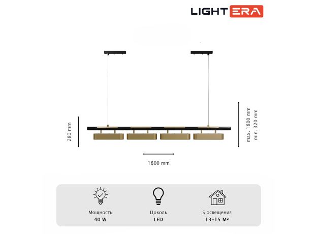 Подвесные светильники Lightera LE118L-4G SMART Huron