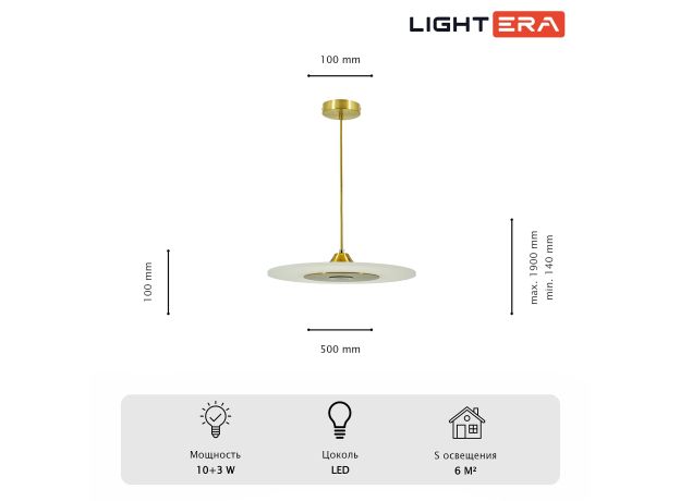 Подвесные светильники Lightera LE127L-50G Tekapo