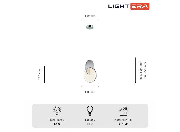 Подвесные светильники Lightera LE131L-27W Braies