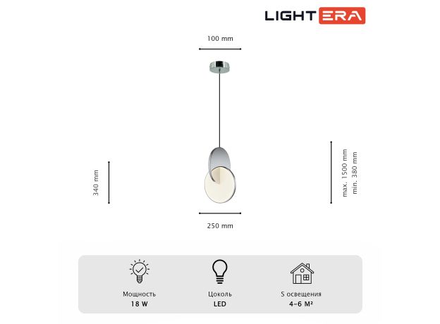 Подвесные светильники Lightera LE131L-38W Braies
