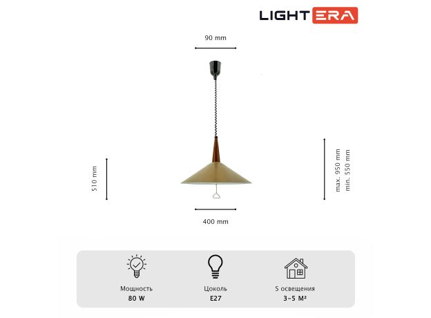 Подвесные светильники Lightera LE100L-40H Tahoe