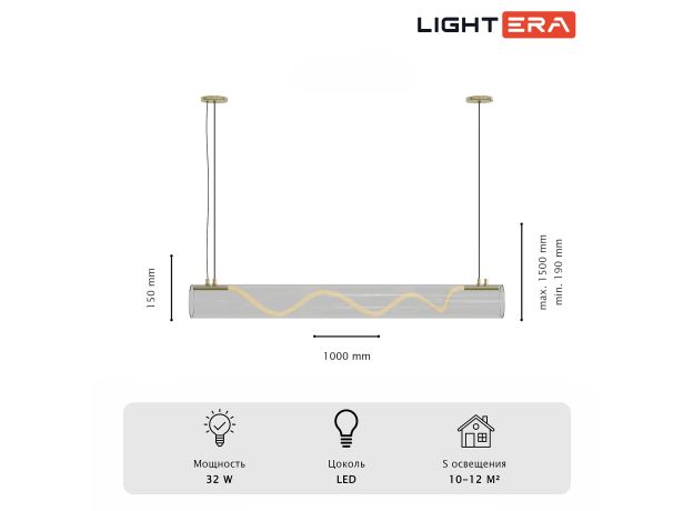 Подвесные светильники Lightera LE102L-100G WIFI Luara