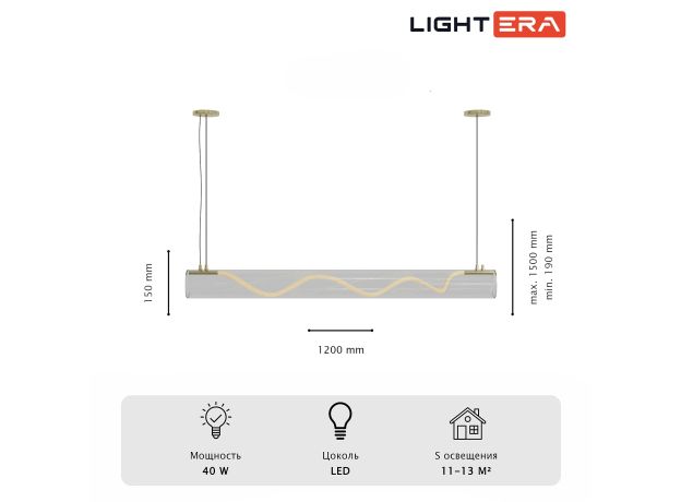 Подвесные светильники Lightera LE102L-120G WIFI Luara