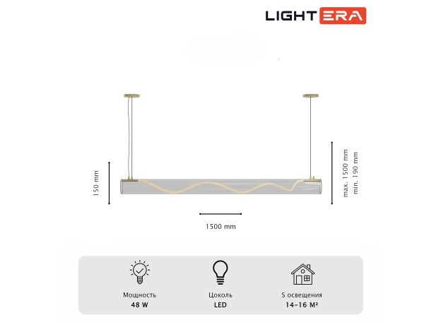Подвесные светильники Lightera LE102L-150G WIFI Luara