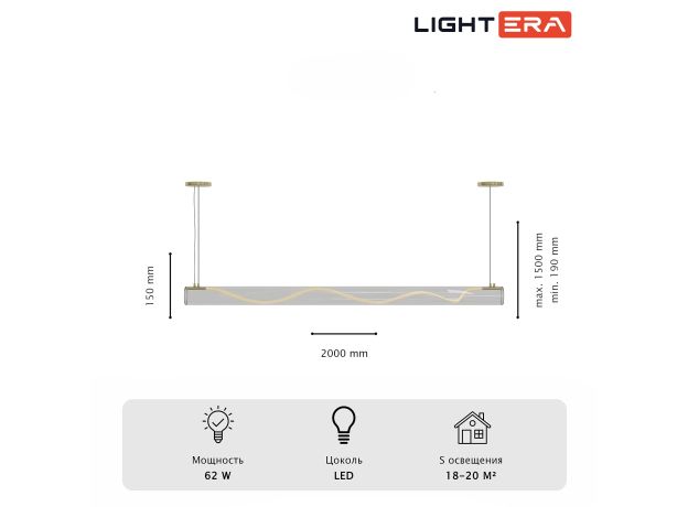 Подвесные светильники Lightera LE102L-200G WIFI Luara