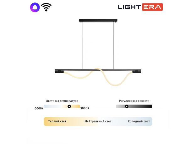 Подвесные светильники Lightera LE103L-160B WIFI Tura