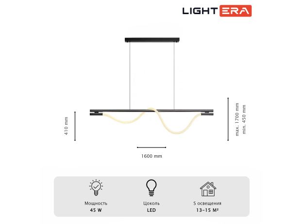 Подвесные светильники Lightera LE103L-160B WIFI Tura