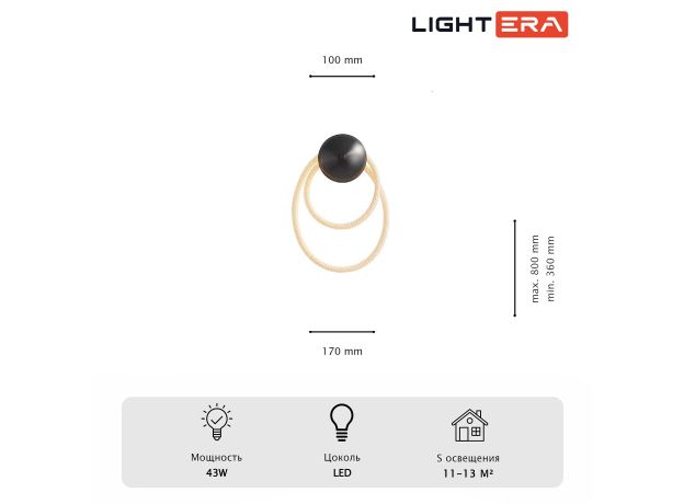 Настенные светильники Lightera LE103W-47BA STEEL Tura