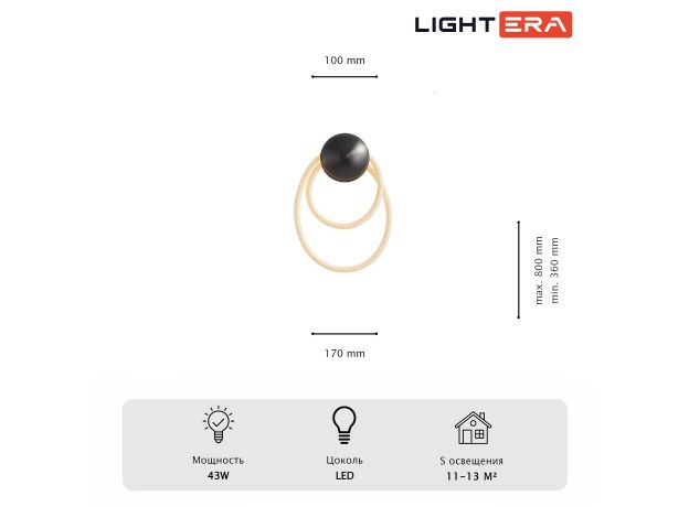 Настенные светильники Lightera LE103W-47BB STAINLESS Tura