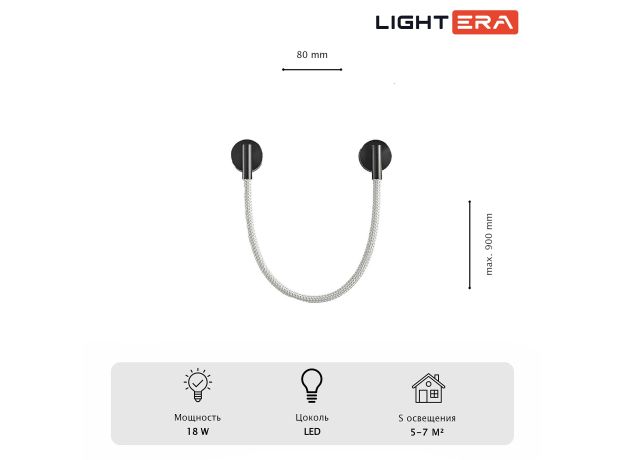 Настенные светильники Lightera LE103W-93BA STEEL Tura