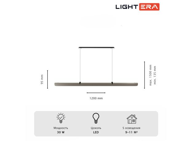 Подвесные светильники Lightera LE104L-120GA WIFI Bermeho