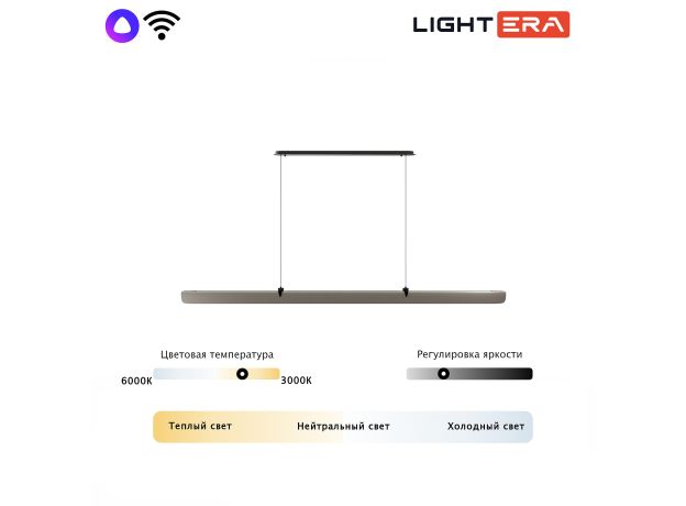 Подвесные светильники Lightera LE104L-120GA WIFI Bermeho