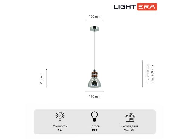 Подвесные светильники Lightera LE105L-16C Guaviare