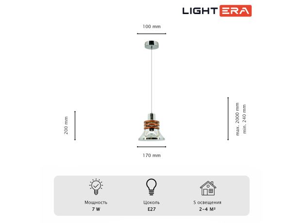 Подвесные светильники Lightera LE105L-17C Guaviare