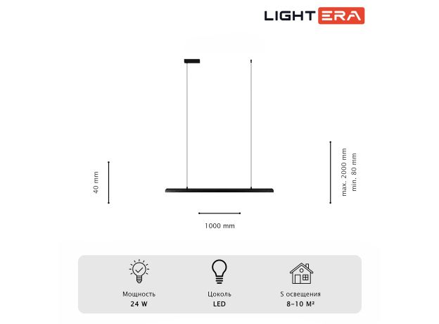 Подвесные светильники Lightera LE107L-100B WIFI James
