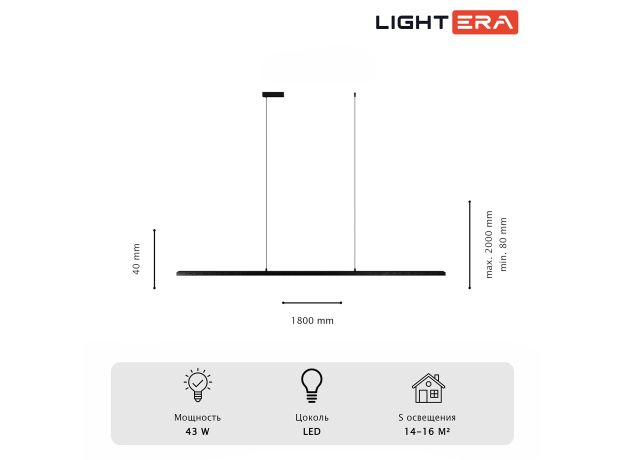 Подвесные светильники Lightera LE107L-180B WIFI James