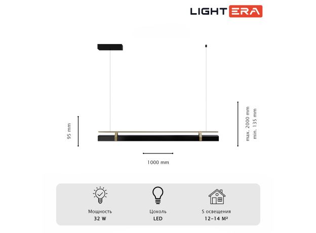 Подвесные светильники Lightera LE108L-100B WIFI Omolon