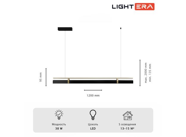 Подвесные светильники Lightera LE108L-120B WIFI Omolon