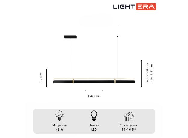 Подвесные светильники Lightera LE108L-150B WIFI Omolon