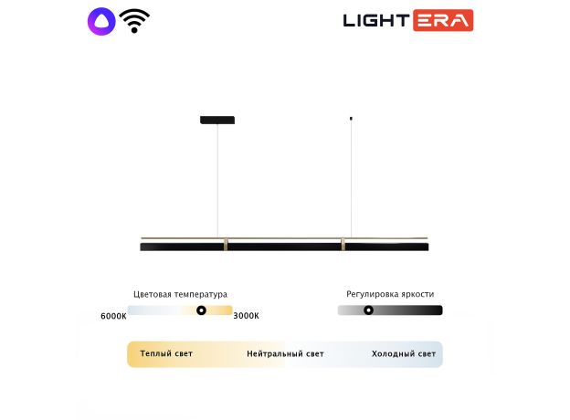 Подвесные светильники Lightera LE108L-200B WIFI Omolon
