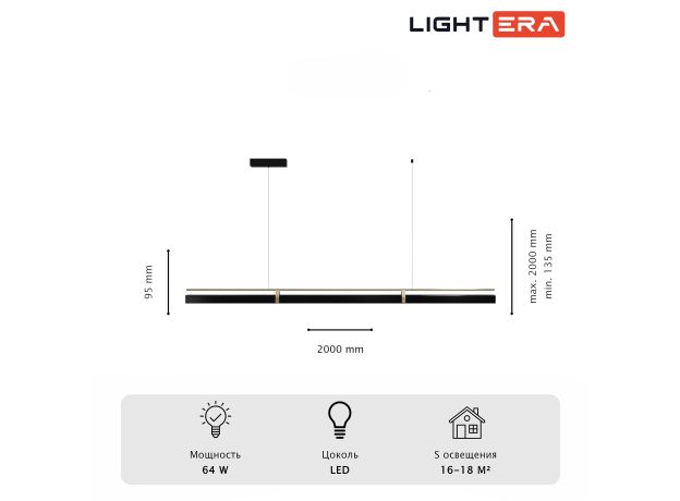 Подвесные светильники Lightera LE108L-200B WIFI Omolon