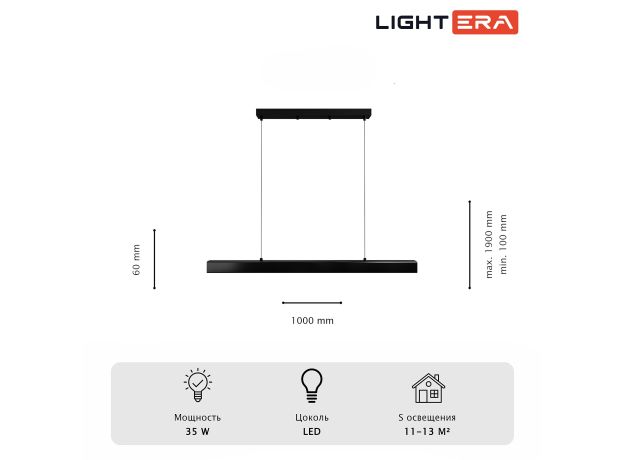 Подвесные светильники Lightera LE112L-100B WIFI Baffin