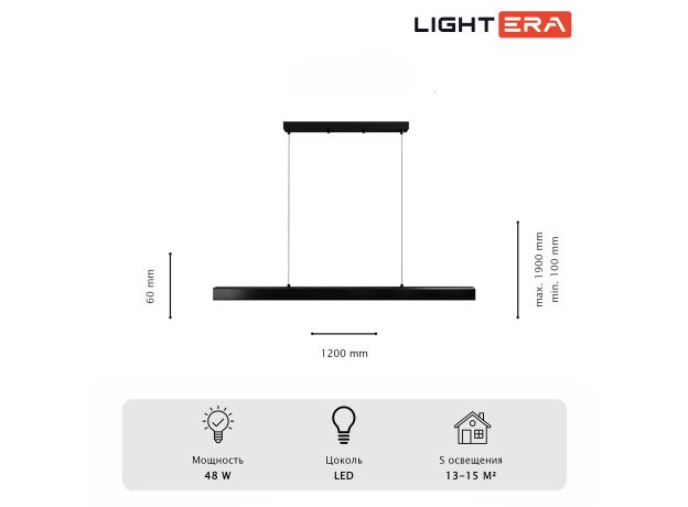 Подвесные светильники Lightera LE112L-120B WIFI Baffin