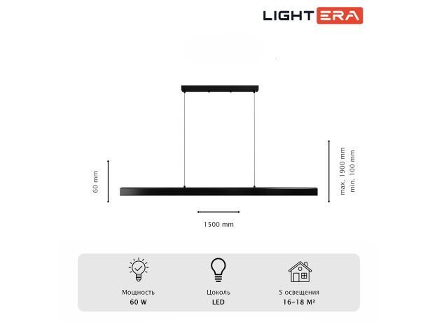 Подвесные светильники Lightera LE112L-150B WIFI Baffin