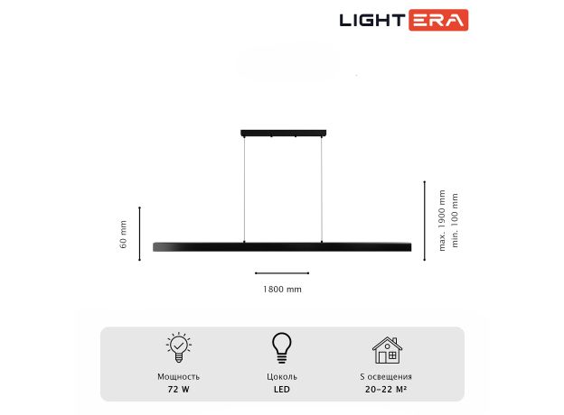 Подвесные светильники Lightera LE112L-180B WIFI Baffin